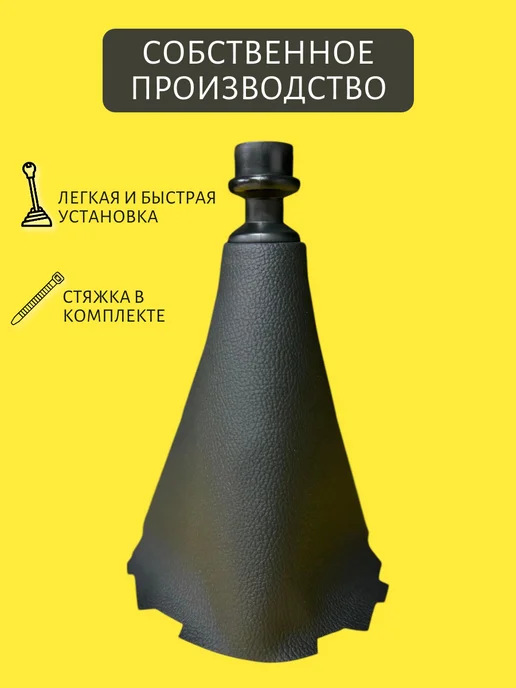 CHARKH95 Чехол на КПП toyota королла 180, черный, фото 3
