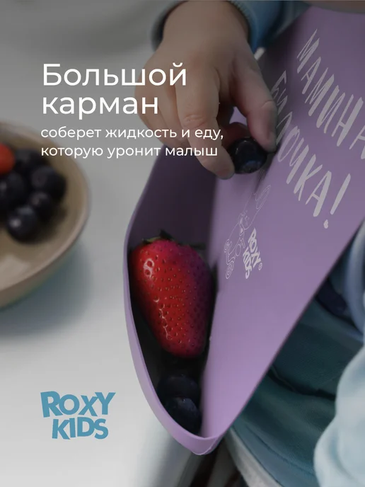 ROXY-KIDS Слюнявчик для кормления нагрудник детский для прикорма фиоле…, фиолетовый, фото 2