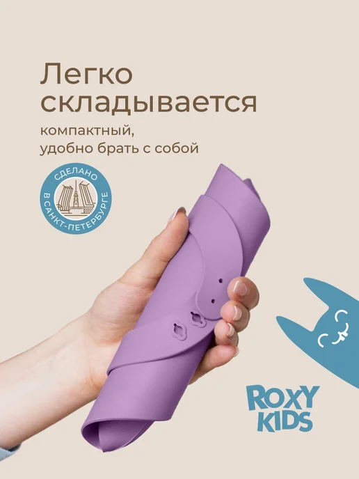 ROXY-KIDS Слюнявчик для кормления нагрудник детский для прикорма фиоле…, фиолетовый, фото 3