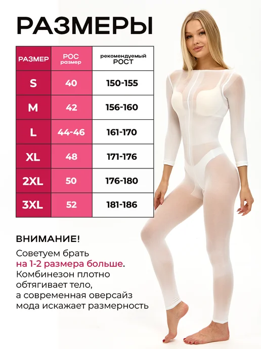 Safe Area Костюм для LPG массажа, белый 120 den, белый, фото 3