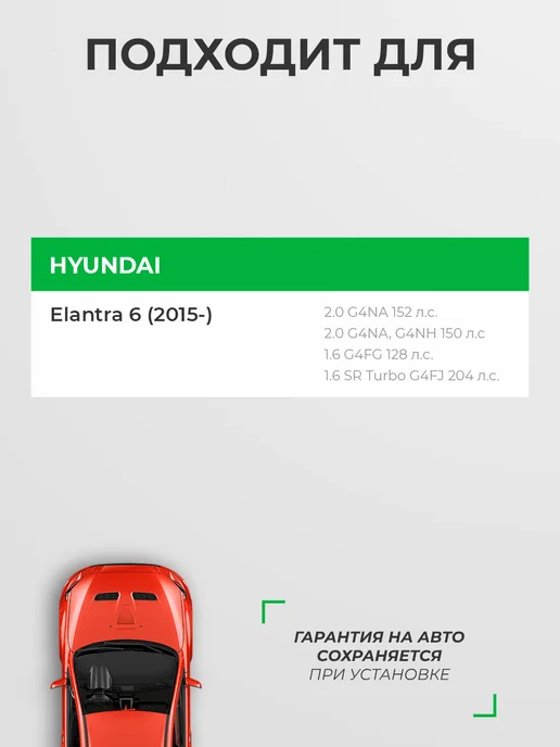 RAF FILTER Комплект фильтров Kia Ceed 3 Cerato 4 Hyundai Elantra 6,2 шт, 6,2 шт, фото 4