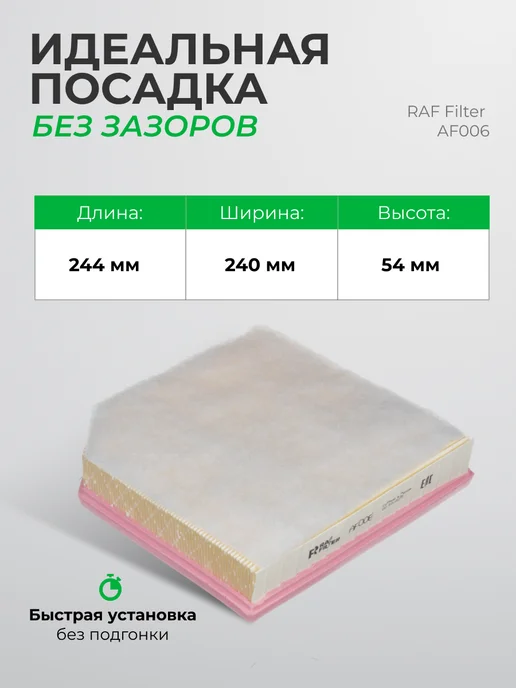 RAF FILTER Комплект фильтров Geely Atlas 2, Preface Monjaro, Volga K40, вариант, фото 5