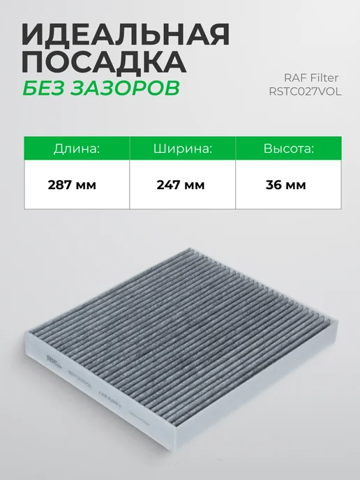 RAF FILTER Комплект фильтров Geely Atlas 2, Preface Monjaro, Volga K40, вариант, фото 7