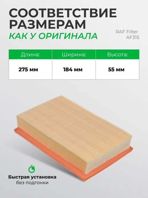 RAF FILTER Комплект фильтров Chery Arrizo 8 Tiggo 8 Exeed RX Jaecoo J8, вариант, фото 5