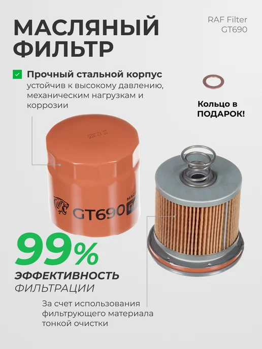 RAF FILTER Комплект фильтров Chery Arrizo 8 Tiggo 8 Exeed RX Jaecoo J8, вариант, фото 7