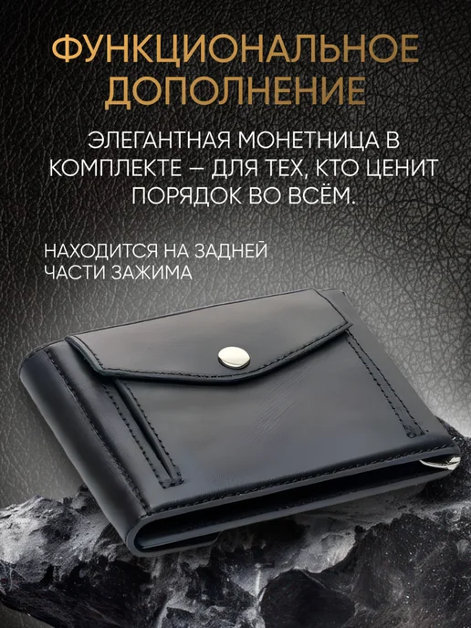 Гайдаш amoR Зажим кошелек для денег из натуральной кожи с монетницей, черный, фото 2