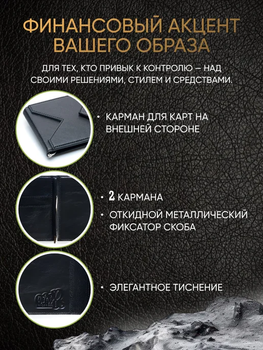 Гайдаш amoR Зажим кошелек для денег из натуральной кожи с монетницей, черный, фото 5
