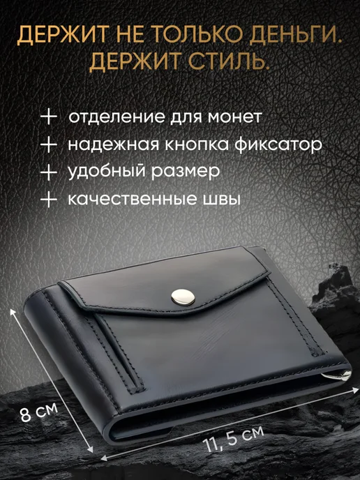 Гайдаш amoR Зажим кошелек для денег из натуральной кожи с монетницей, черный, фото 6