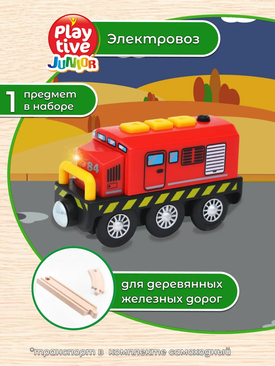 Электровоз для деревянной железной дороги