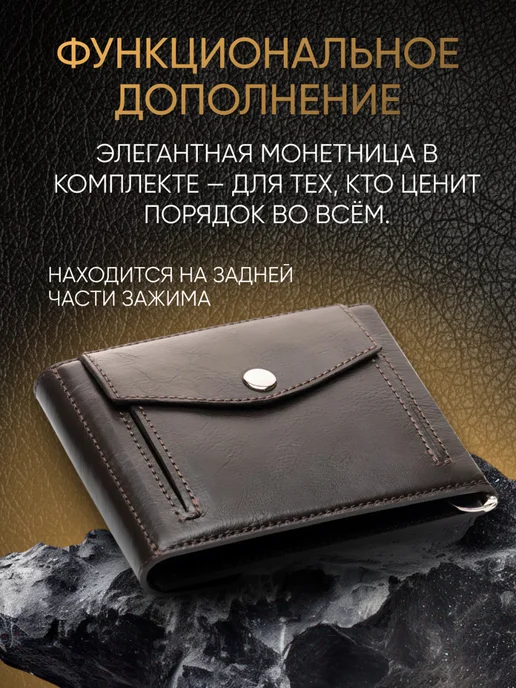 Гайдаш amoR Зажим кошелек для денег кожаный с монетницей, коричневый, фото 2