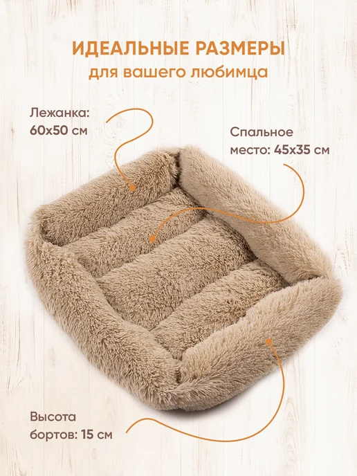 URSUS-PETS Лежанка для кошек и собак средних пород с бортиками мягкая, коричневый, фото 5