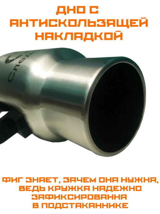 СЛЕДОПЫТ Автокружка с подогревом, серый, фото 4