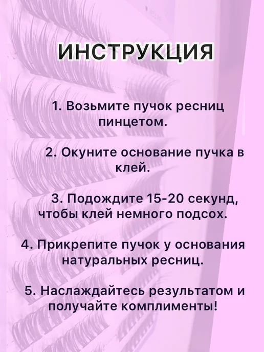 D.A.M Family Накладные ресницы пучки микс Лиса, черный, фото 7