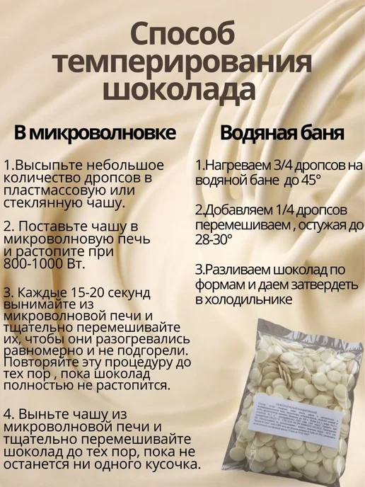 Шоколад белый кондитерский 500 гр, 500 г, фото 3