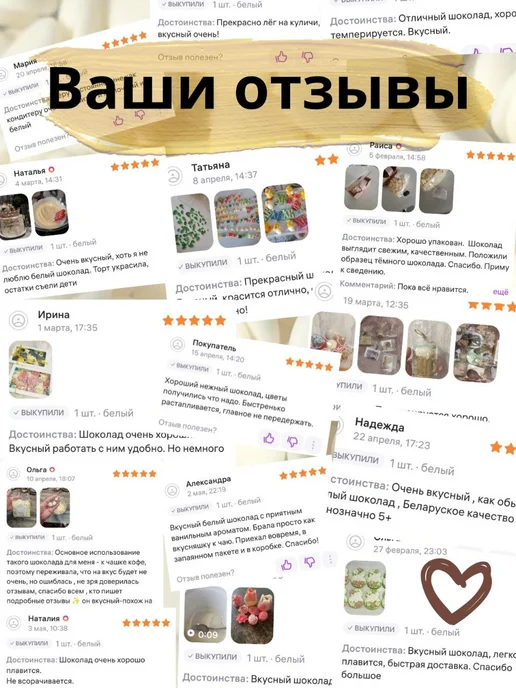 Шоколад белый кондитерский 500 гр, 500 г, фото 5