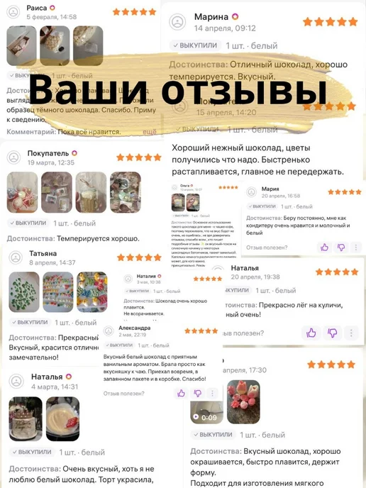 Шоколад белый кондитерский 500 гр, 500 г, фото 6