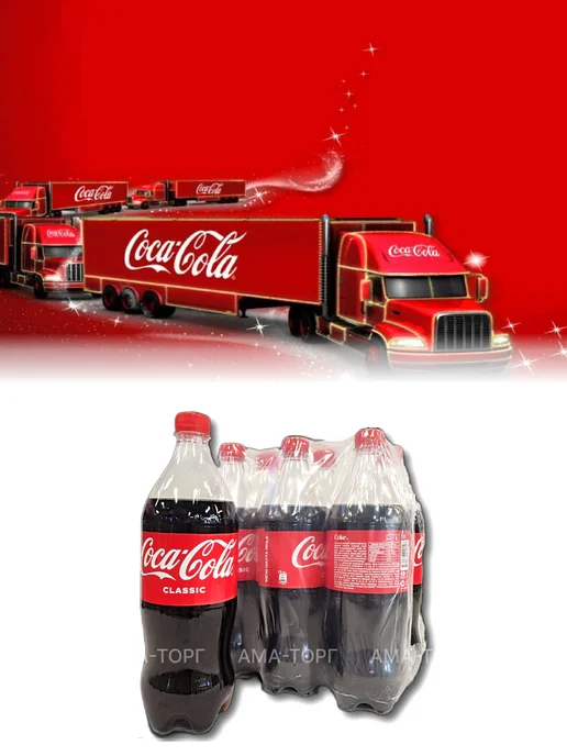 Coca Cola Напиток сильногазированный Classic 1,0*6шт, 6 шт, фото 2