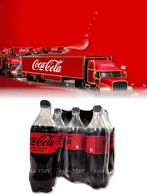 Coca Cola Напиток сильногазированный Кока Кола без сахара 1,0*6шт, 6 шт, фото 2