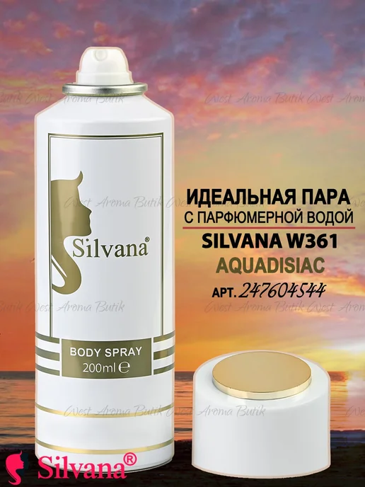 SILVANA Дезодорант для тела № 361 Leopar Femme 200 мл, 200 мл, фото 2