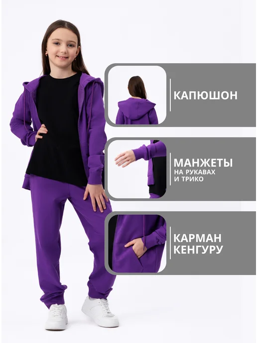 Текстиль центр Костюм спортивный для девочки, фиолетовый, девочки, фото 2