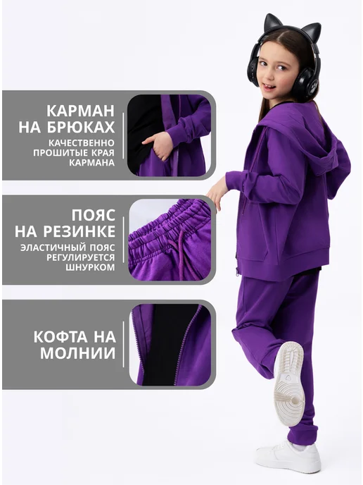 Текстиль центр Костюм спортивный для девочки, фиолетовый, девочки, фото 3
