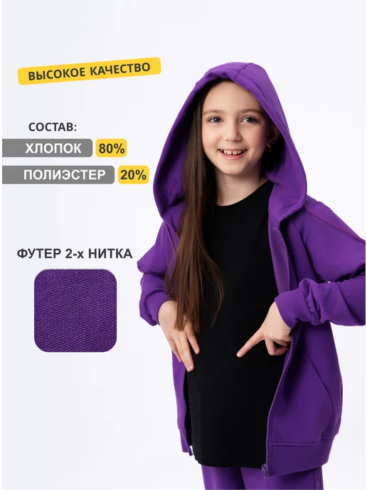 Текстиль центр Костюм спортивный для девочки, фиолетовый, девочки, фото 5