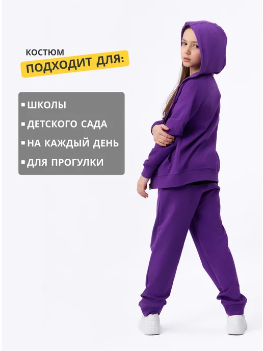 Текстиль центр Костюм спортивный для девочки, фиолетовый, девочки, фото 6
