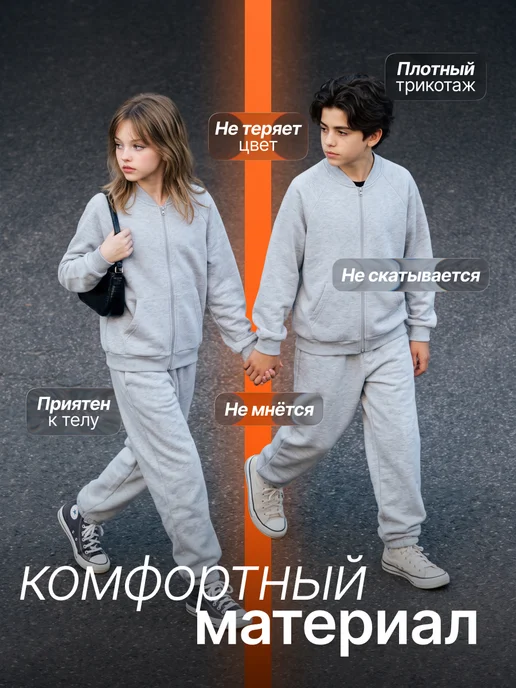Текстиль центр Костюм спортивный для девочек и мальчиков на молнии, серый, фото 2