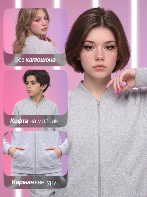 Текстиль центр Костюм спортивный для девочек и мальчиков на молнии, серый, фото 4