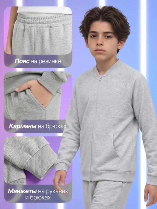 Текстиль центр Костюм спортивный для девочек и мальчиков на молнии, серый, фото 5