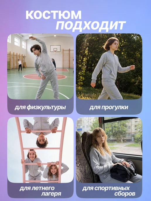 Текстиль центр Костюм спортивный для девочек и мальчиков на молнии, серый, фото 6