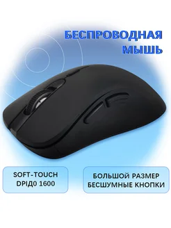 Мышь беспроводная FV-200, черный FOREV 300052894 купить за 760 ₽ в интернет-магазине Wildberries