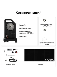 Велостанок Cycplus T2 Cycplus 300128751 купить в интернет-магазине