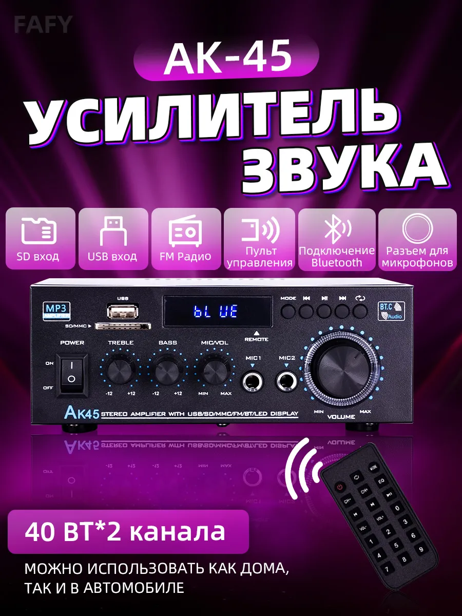 Аудио Bluetooth усилитель...
