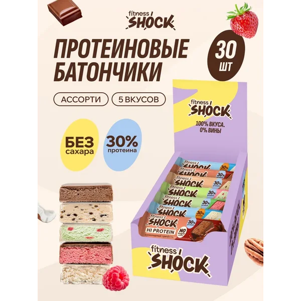 Протеиновые батончики без сахара Hard shock 30 шт по 40 гр
