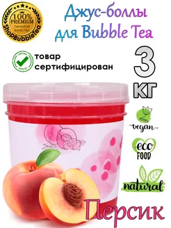 ShopBubbleTea - каталог 2023-2024 в интернет магазине WildBerries.ru