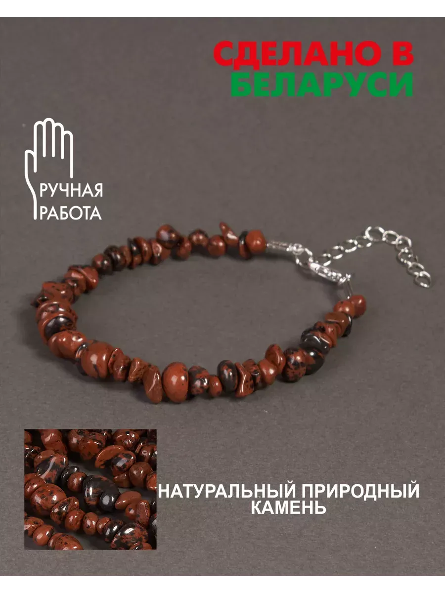 Браслет из натурального камня Обсидиан