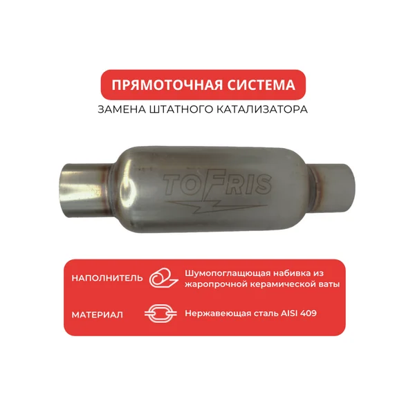 Стронгер пламегаситель 60х400