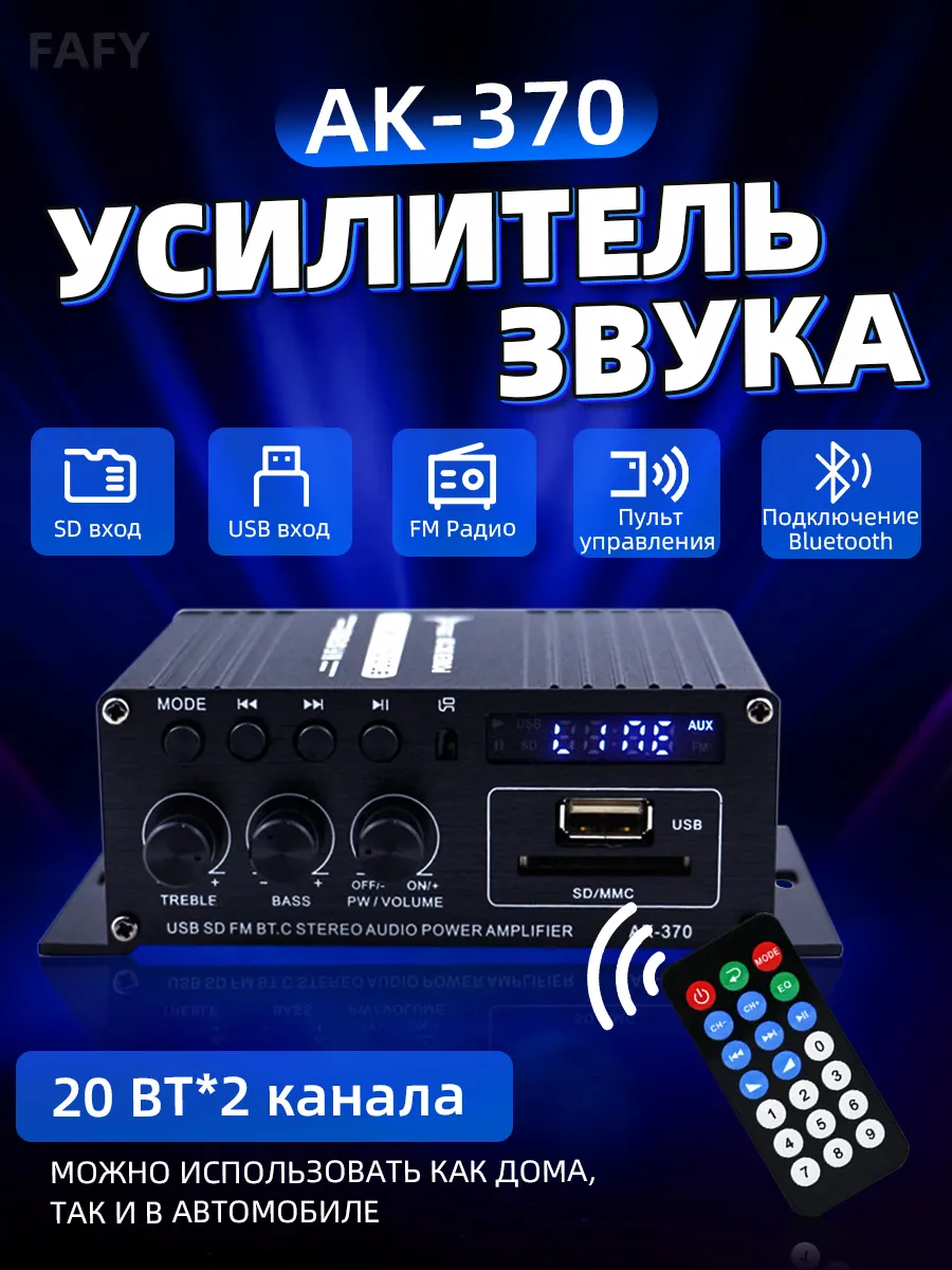 Усилитель звука Bluetooth 2х...