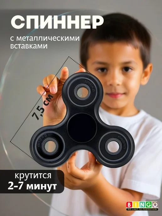 BINGO. Классический спиннер обычный антистресс, вариант, фото 2
