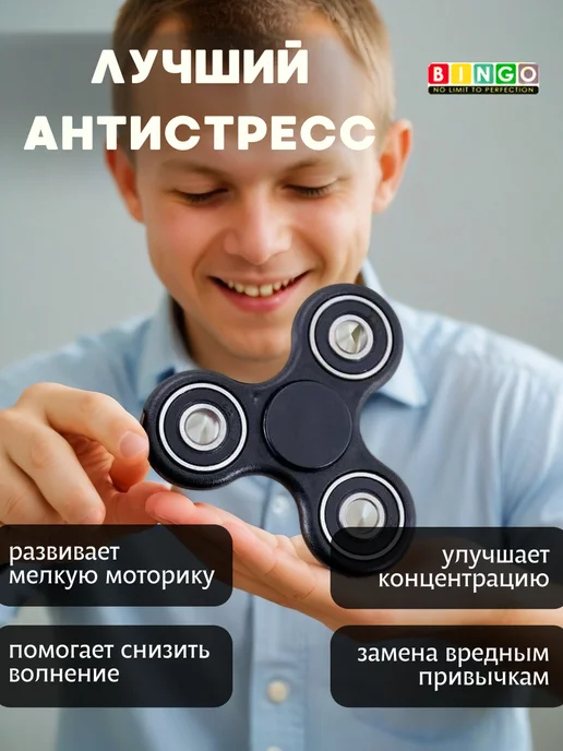 BINGO. Классический спиннер обычный антистресс, вариант, фото 4