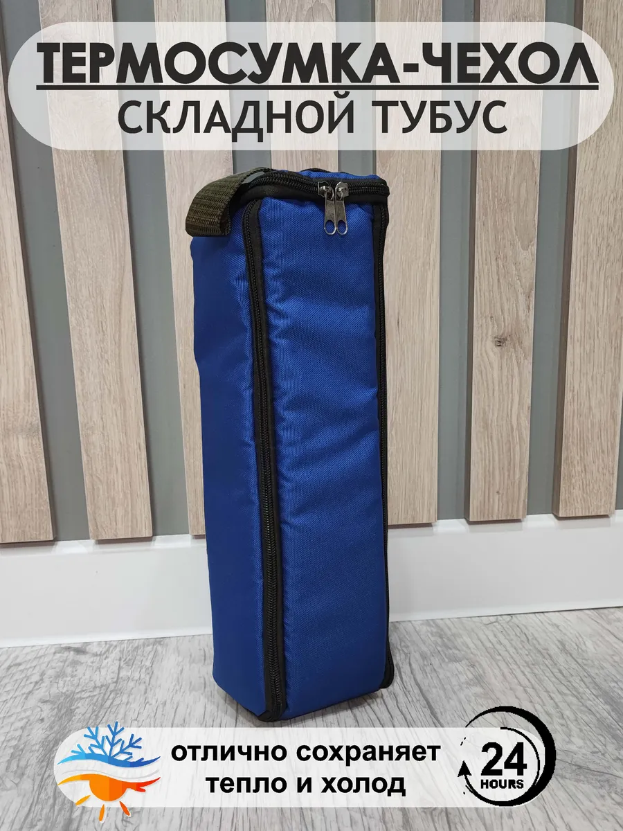 Термосумка для бутылок