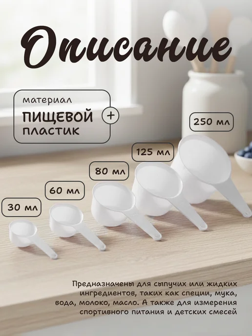 Доляна Набор мерных ложек пластиковых, 5 шт, 11 шт, фото 2
