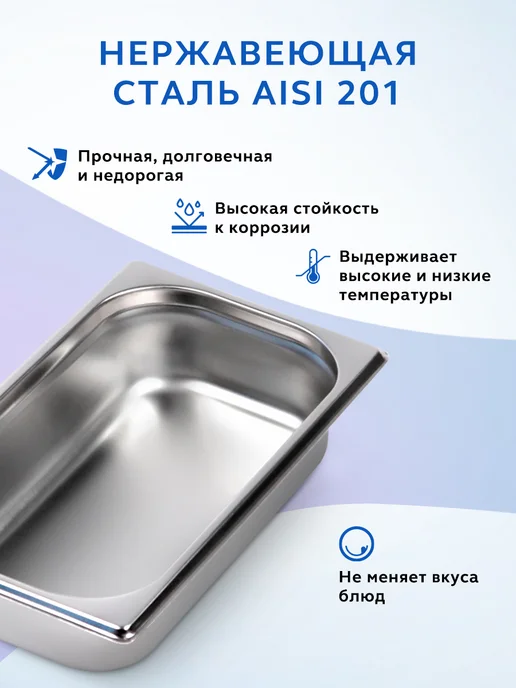 GASTRORAG Гастроемкость из нержавеющей стали GN 1 4-65 с крышкой 2 шт, 6 шт, фото 4