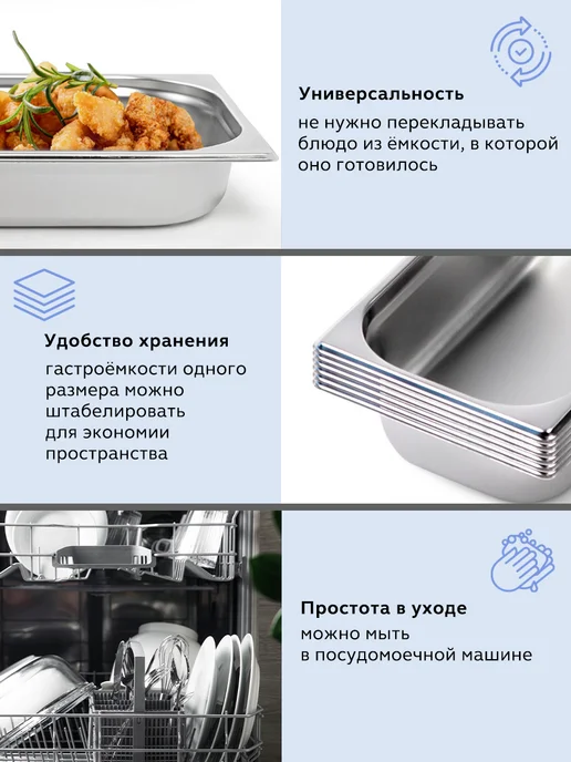GASTRORAG Гастроемкость из нержавеющей стали GN 1 4-65 с крышкой 2 шт, 6 шт, фото 6