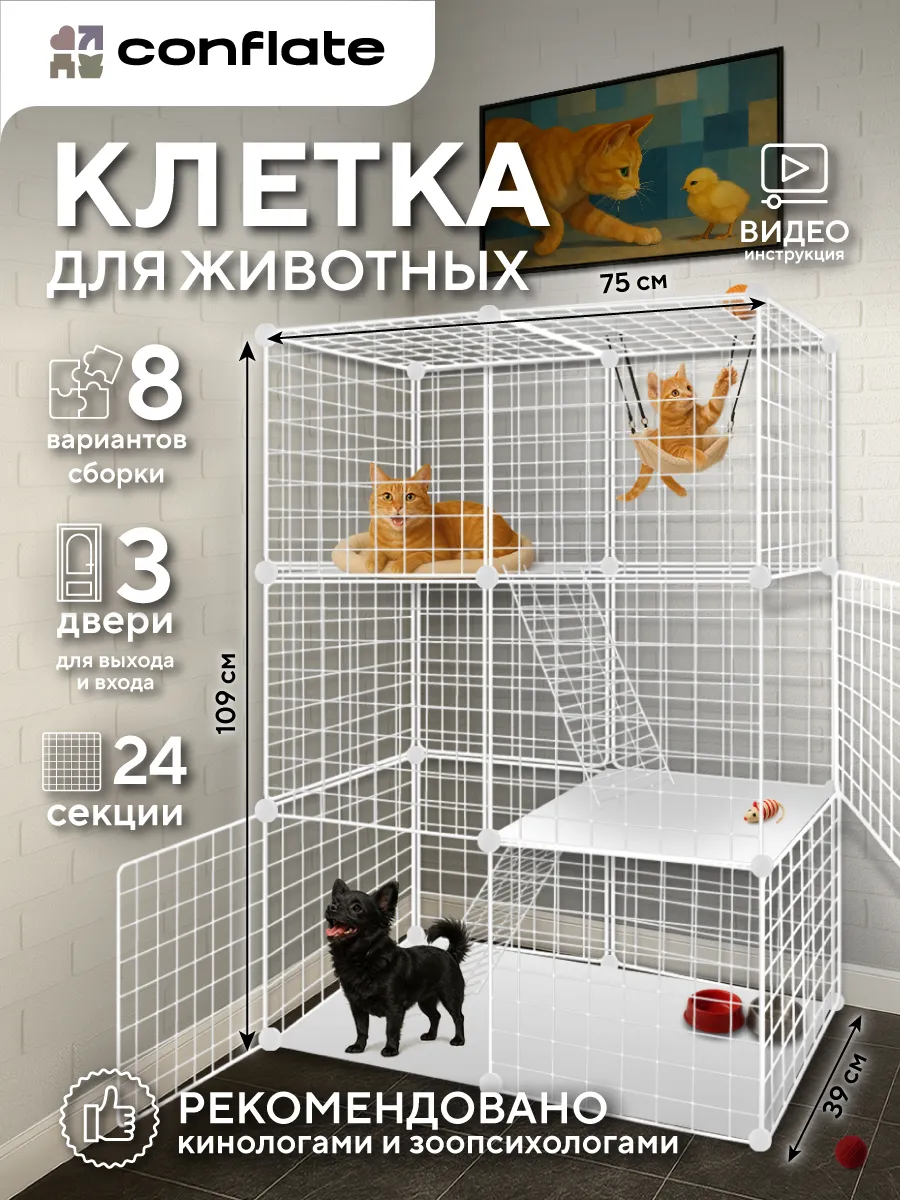Клетка для собак и кошек большая в квартиру двухэтажная