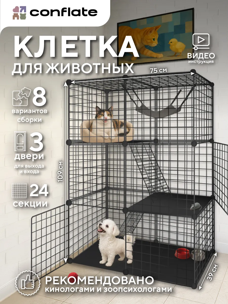 Клетка для собак и кошек большая в квартиру двухэтажная