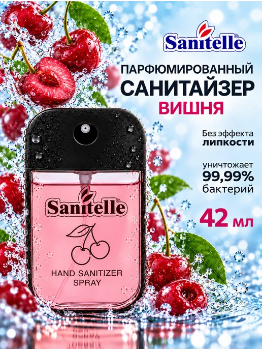 Sanitelle Антисептик для рук парфюмированный,Вишня, 42 мл, 42 мл