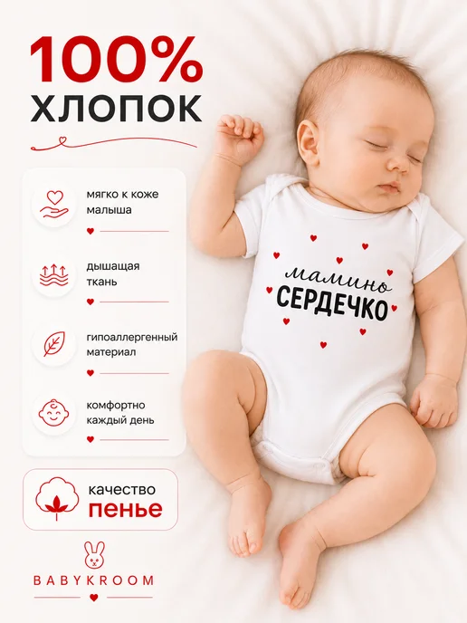 BABYKROOM Боди для новорожденных малышей с коротким рукавом и надписью, белый, фото 2