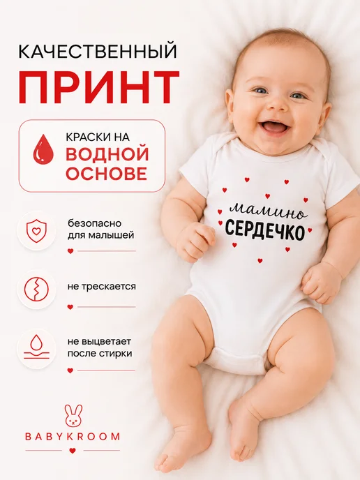 BABYKROOM Боди для новорожденных малышей с коротким рукавом и надписью, белый, фото 3